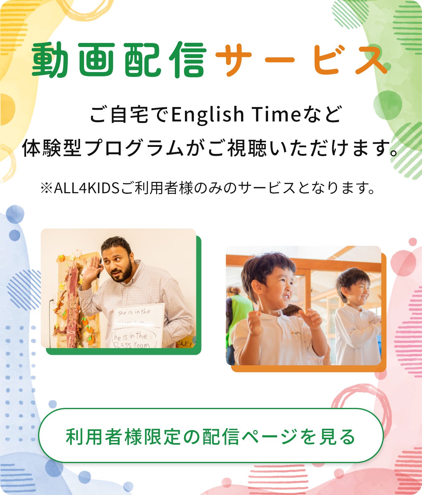 ALL4KiDS-オールフォーキッズ- | 名古屋・春日井・刈谷で保育所