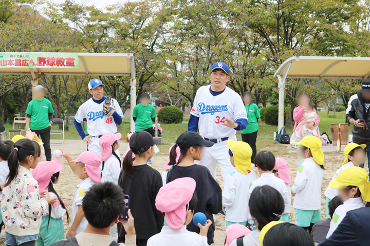 10月25日(土)に「ALL4KIDS親子で楽しむ山本昌広さん野球教室」を開催しました!